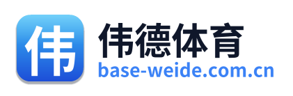 伟德体育